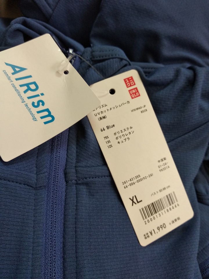 Áo chống nắng Nhật Bản Uniqlo AiRism 2019 màu xanh mực 66 Blue