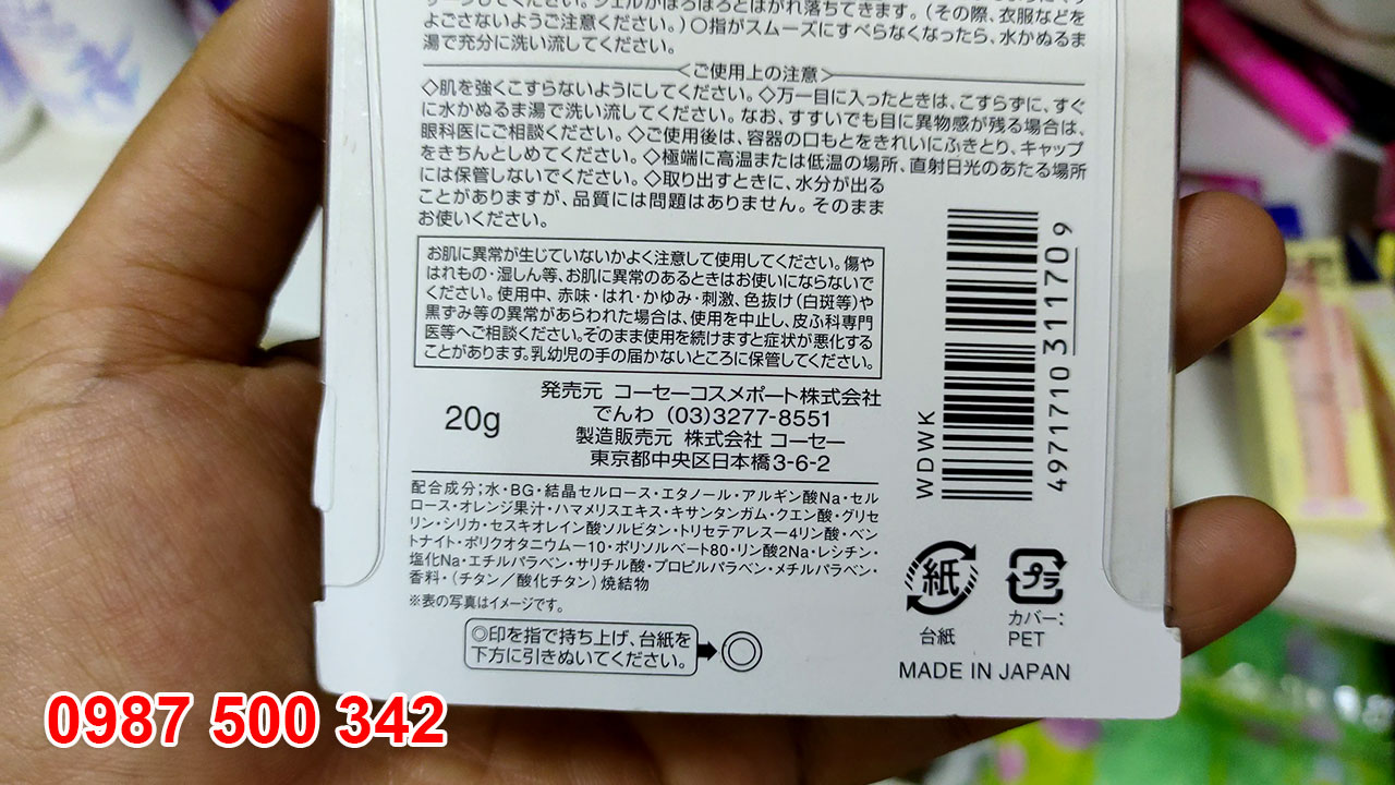 Gel lột mụn đầu đen Kose Softymo Supper Clear Gel 20g Made in Japan