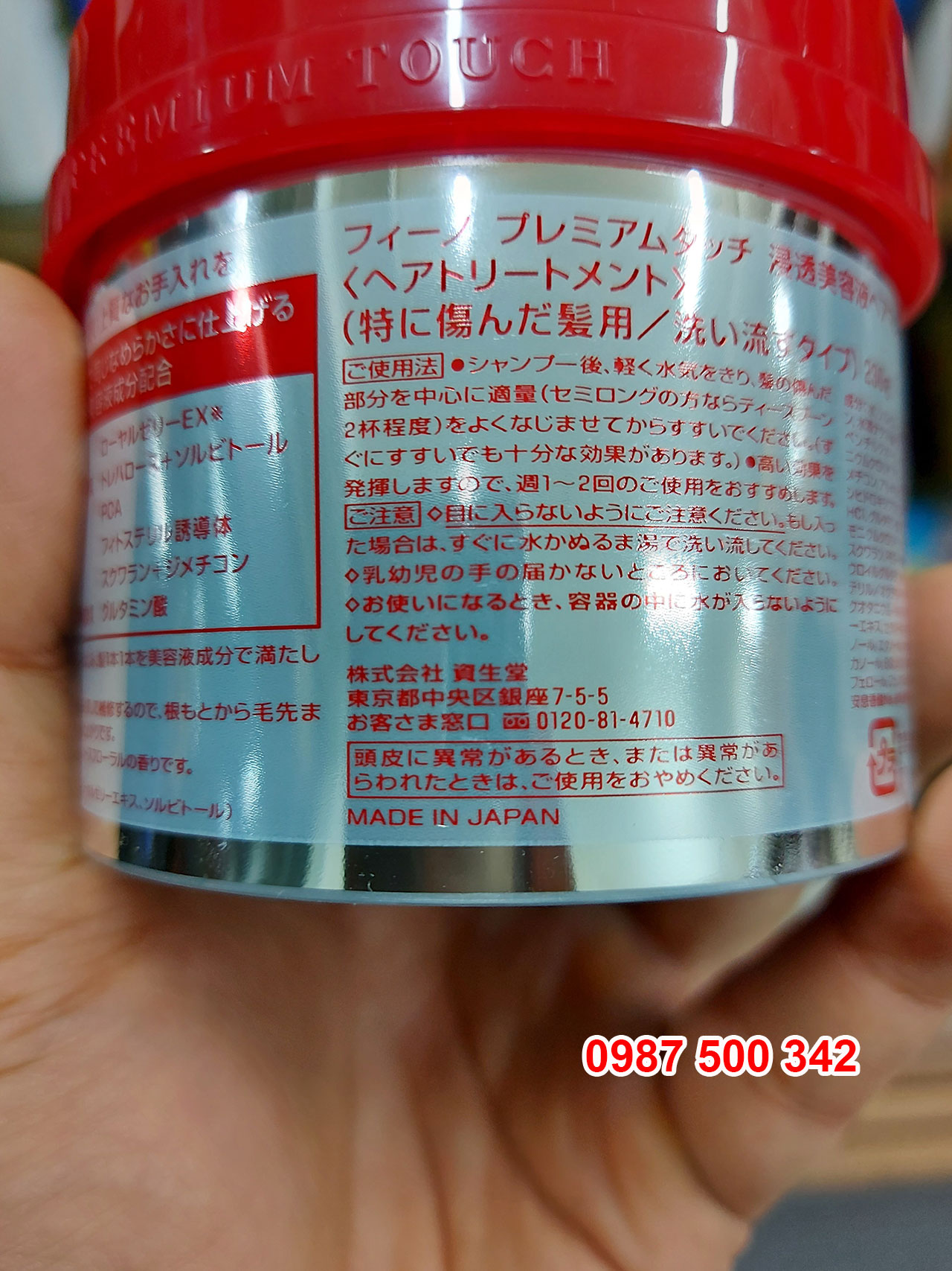 Thông tin mặt sau Kem ủ tóc Fino Shiseido Made in Japan