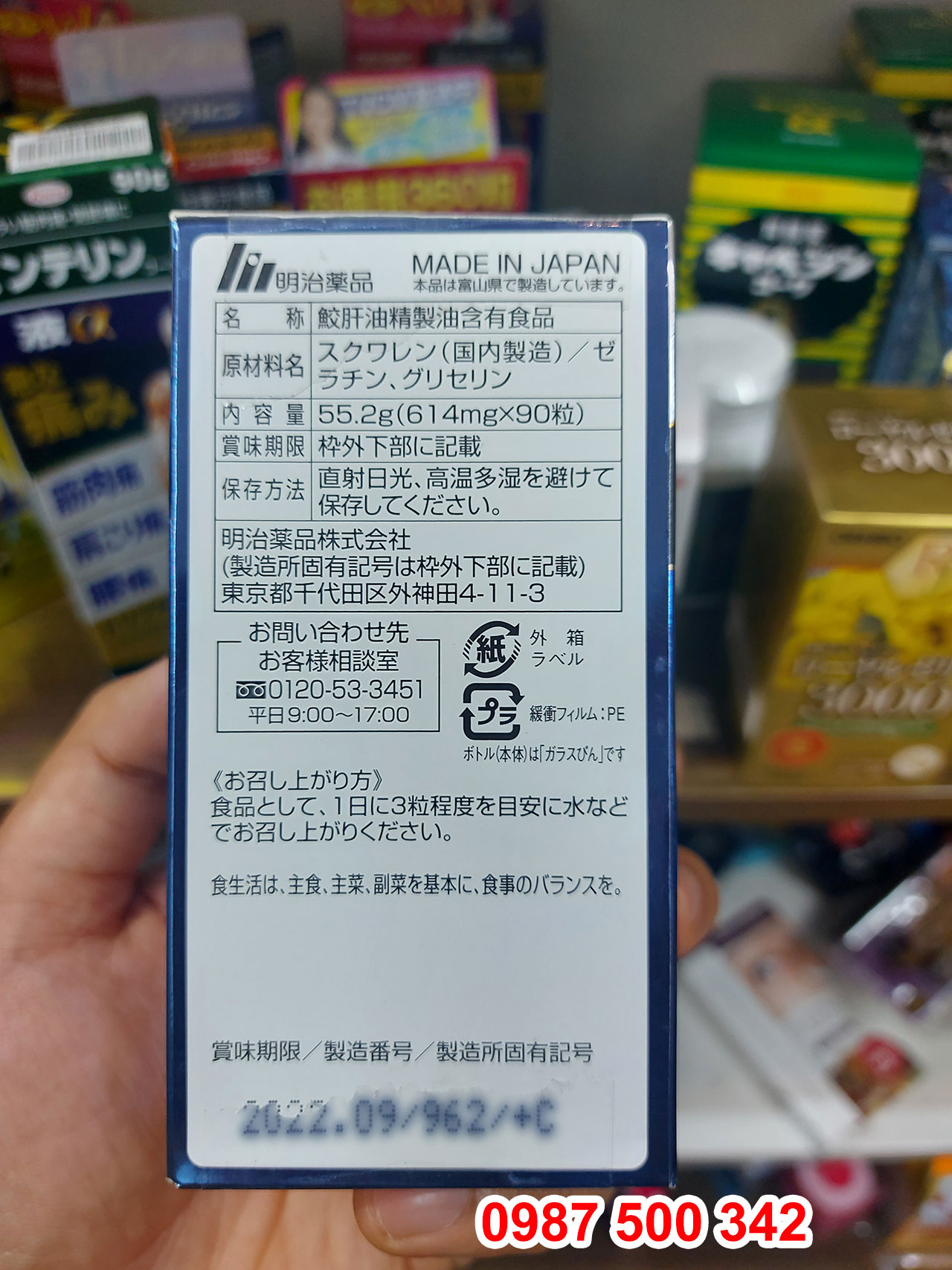 Hình ảnh thông tin trên hộp Viên uống dầu gan cá Noguchi 1300mg 90 viên Nhật Bản