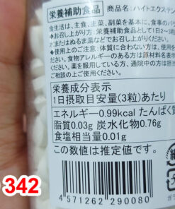 Thông tin, mã vạch sản phẩm Viên uống tăng chiều cao Height Extension EX lọ 300 Viên Nhật Bản