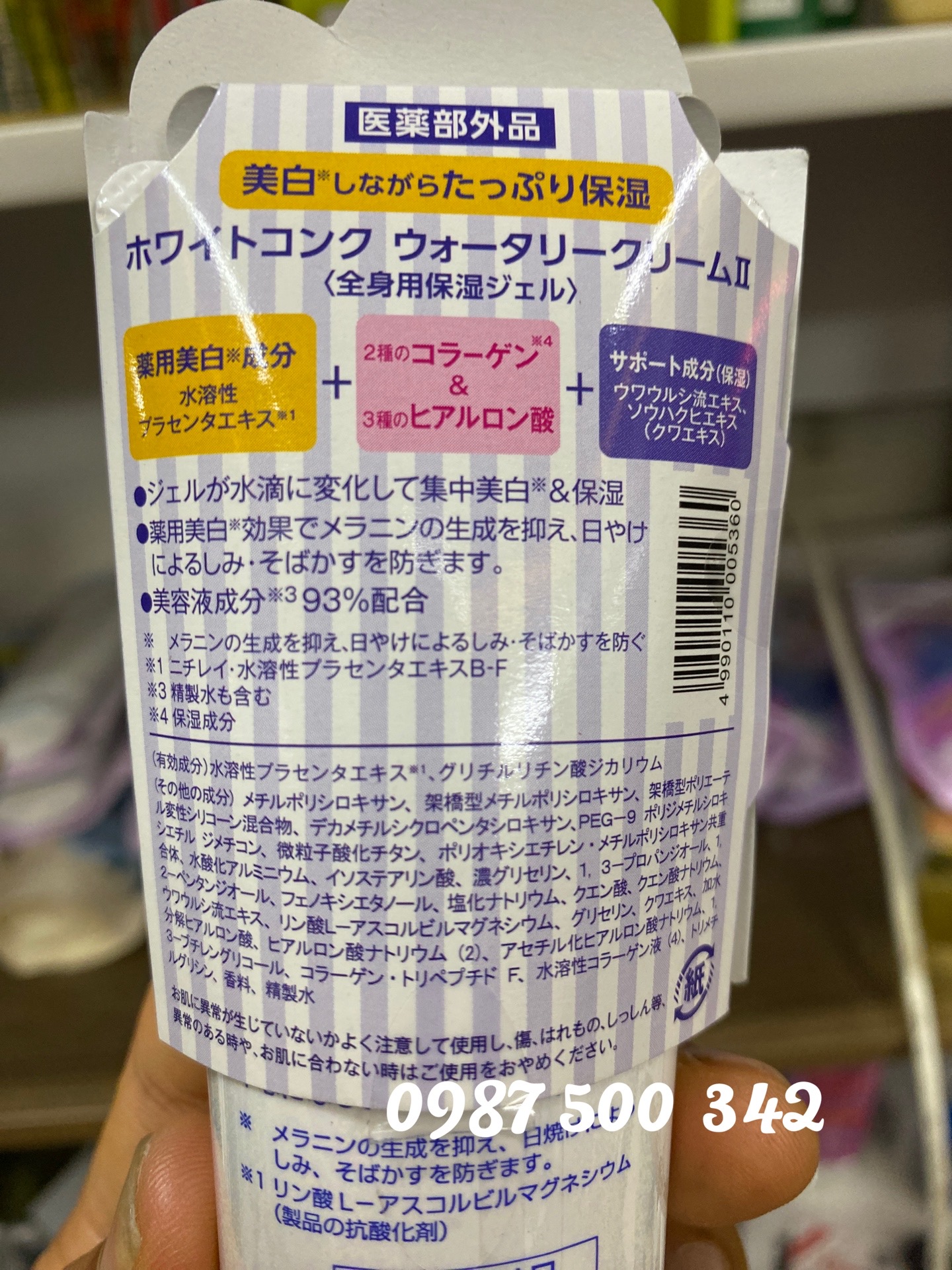 Thông tin sản phẩm Kem dưỡng trắng da White Conc Watery Cream 90g Nhật Bản