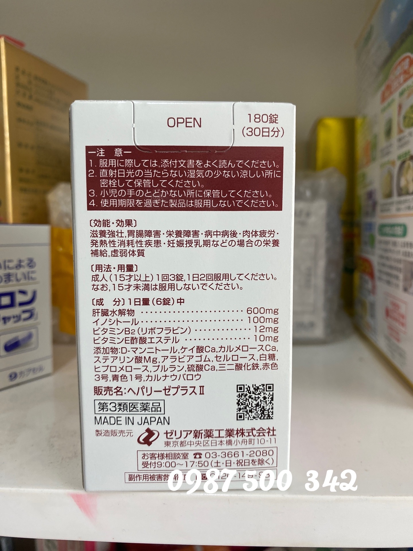 Thông tin sản phẩm Thuốc bổ gan trắng Hepalyse Plus II 180 viên Nhật Bản