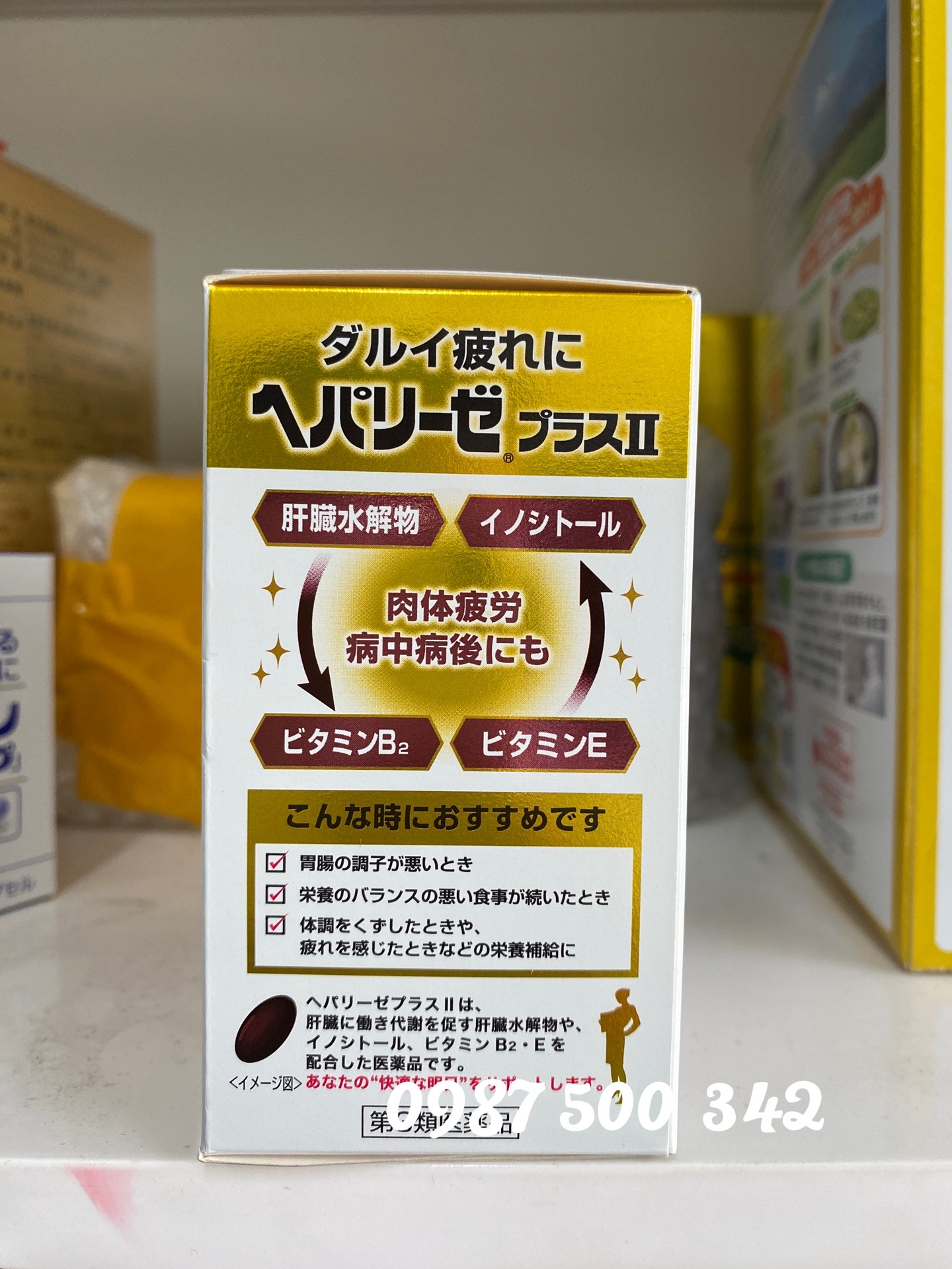 Thông tin sản phẩm Thuốc bổ gan trắng Hepalyse Plus II 180 viên Nhật Bản