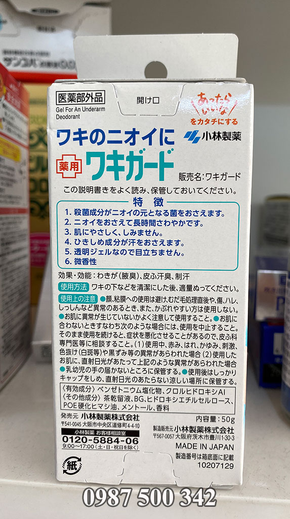 Thông tin sản phẩm Gel đặc trị khử mùi hôi nách Kobayashi Wakigard Nhật Bản 50g mẫu mới