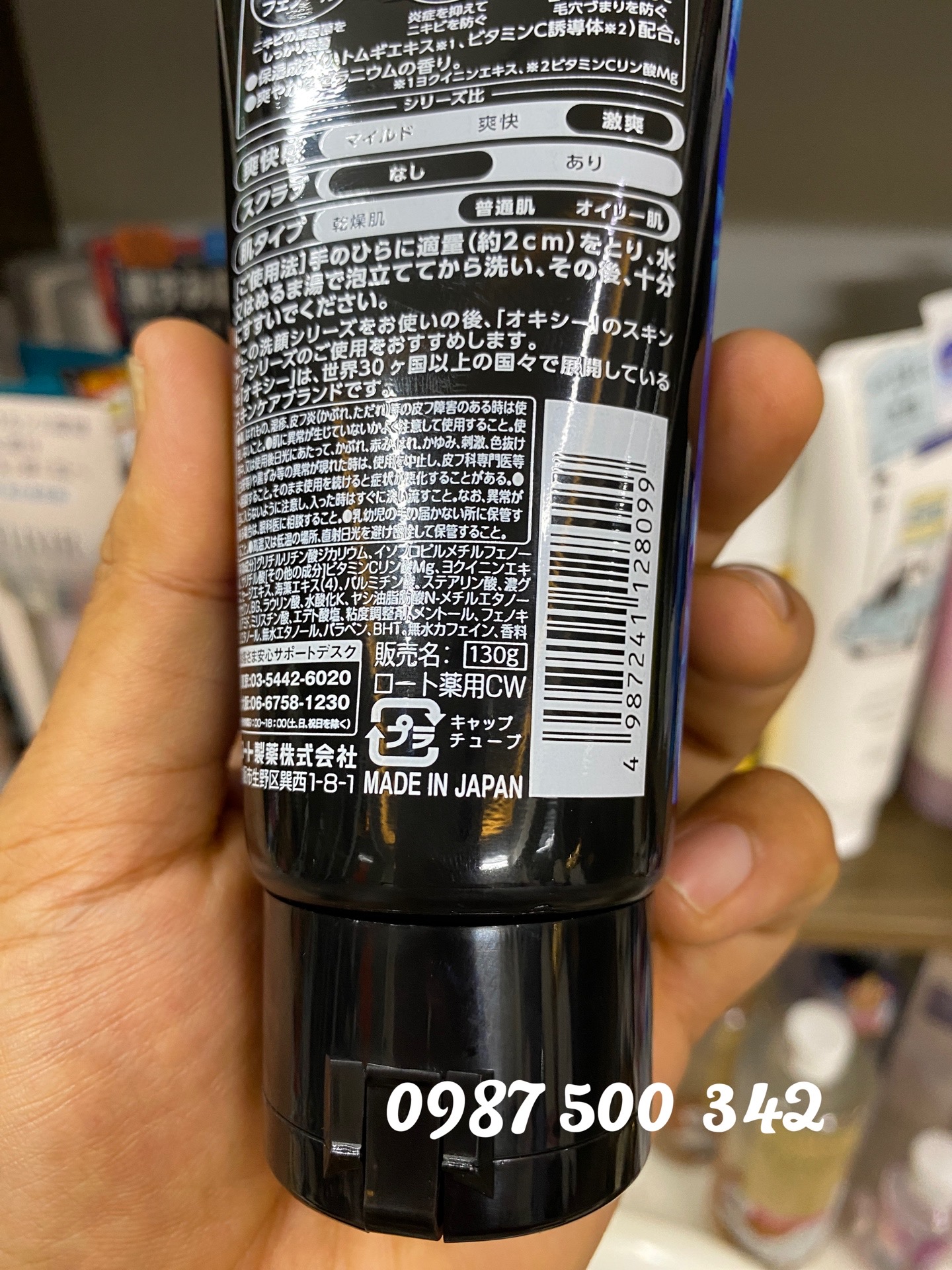 Thông tin sản phẩm Sữa rửa mặt cho nam Oxy Perfect Wash 130g Nhật Bản
