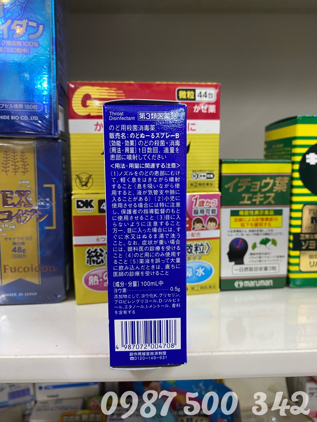 Hình ảnh sản phẩm Xịt họng Kobayashi 15ml Nhật Bản